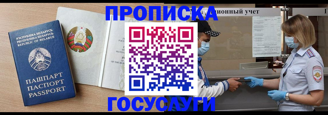 временная прописка в Хвалынске