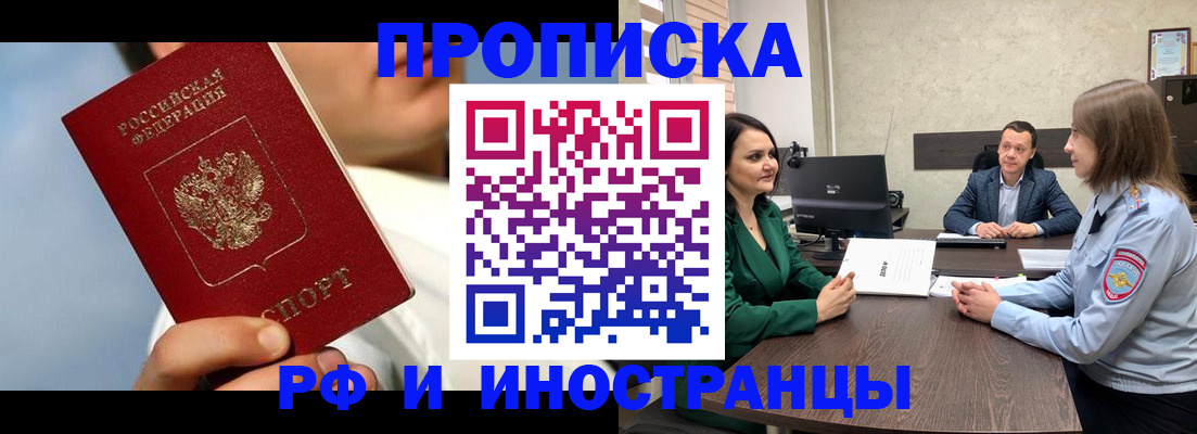 временная регистрация адрес в Хвалынске