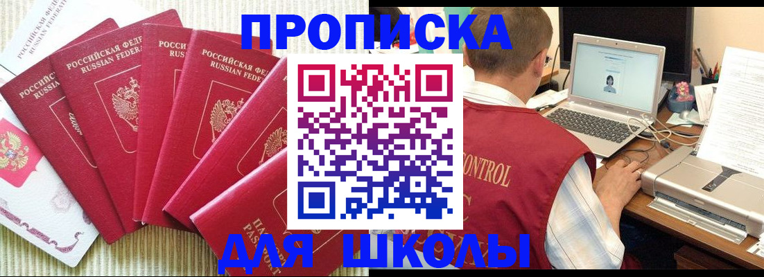 временная регистрация надежно в Хвалынске