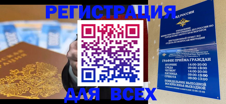 временная прописка в Хвалынске