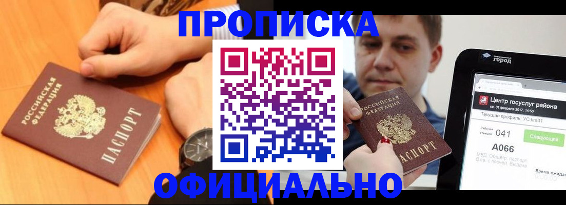 прописка поиск в Хвалынске