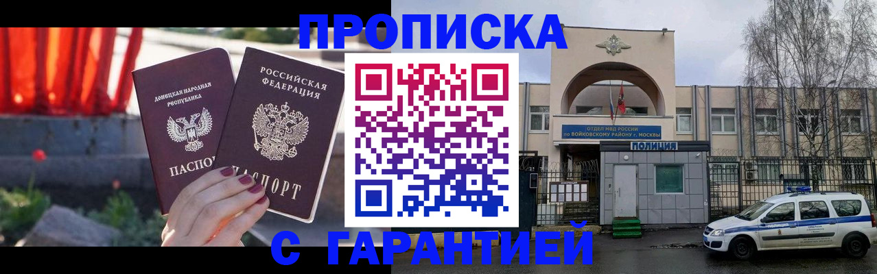 пропишу в квартире в Хвалынске